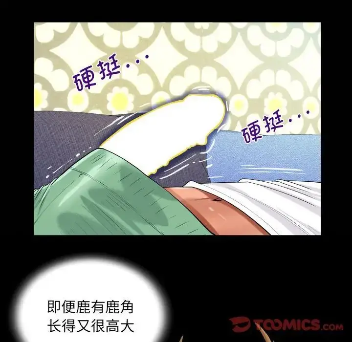 漫画《阿姨》第125话第22张图