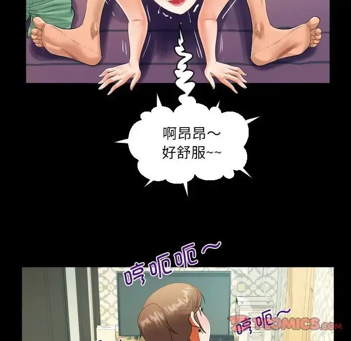 漫画《阿姨》第125话第40张图