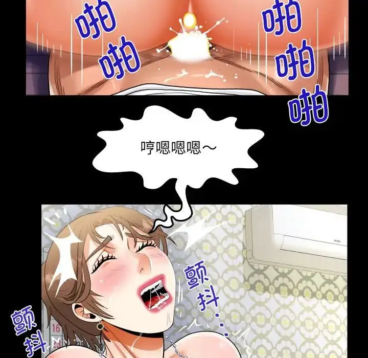 漫画《阿姨》第125话第45张图