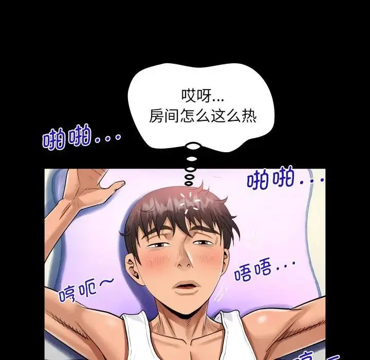 漫画《阿姨》第125话第49张图