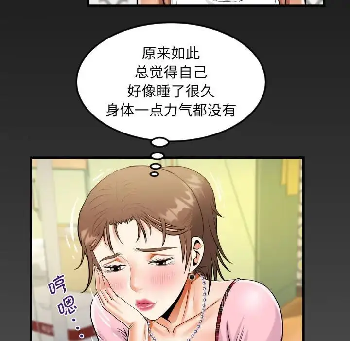 漫画《阿姨》第125话第5张图