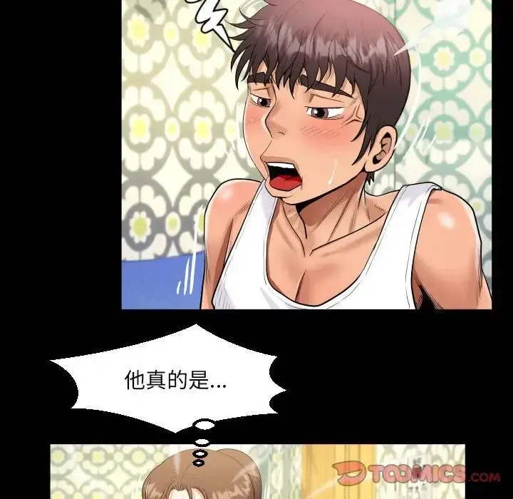 漫画《阿姨》第125话第56张图