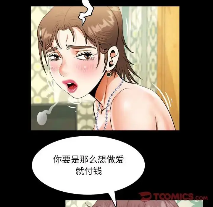漫画《阿姨》第125话第58张图