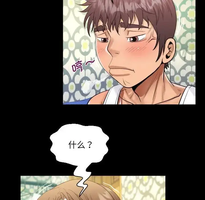 漫画《阿姨》第125话第59张图