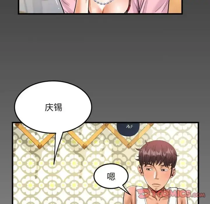 漫画《阿姨》第125话第6张图