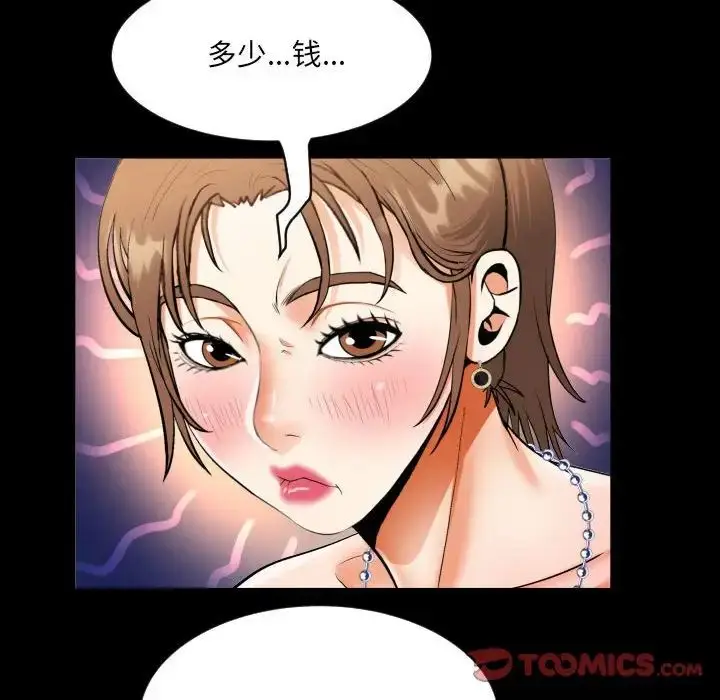 漫画《阿姨》第125话第62张图