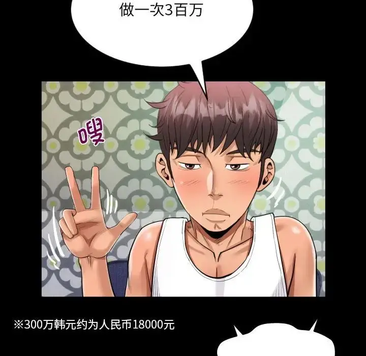 漫画《阿姨》第125话第63张图