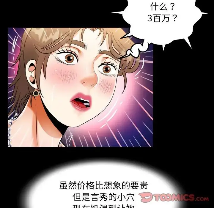 漫画《阿姨》第125话第64张图