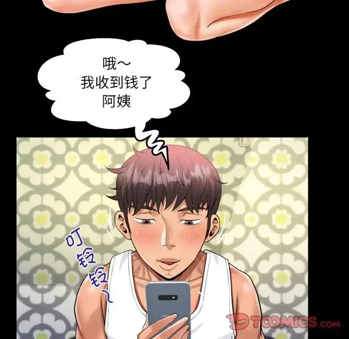漫画《阿姨》第125话第68张图