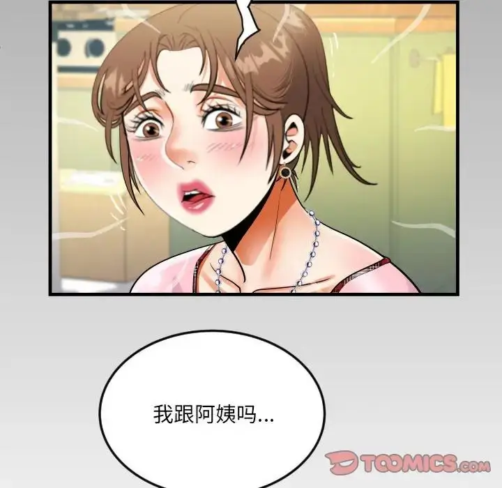 漫画《阿姨》第125话第7张图