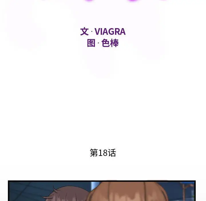 漫画《阿姨》第18话第12张图