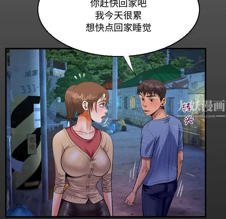 漫画《阿姨》第18话第17张图