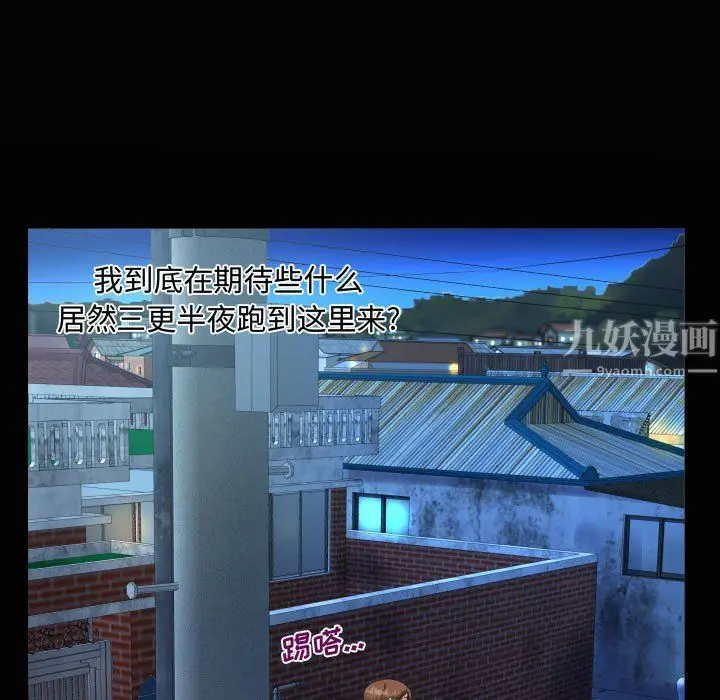 漫画《阿姨》第18话第21张图