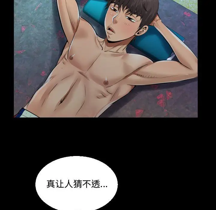 漫画《阿姨》第18话第27张图
