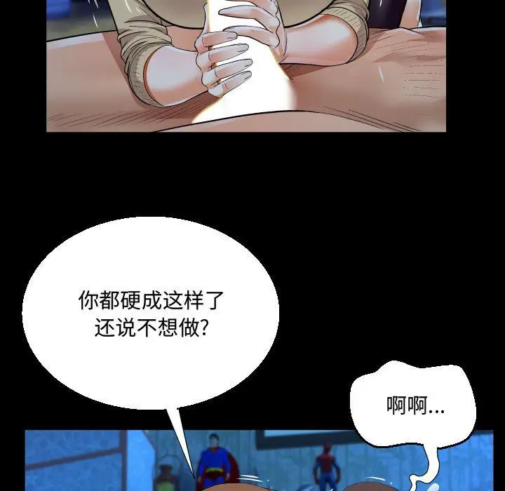 漫画《阿姨》第18话第41张图