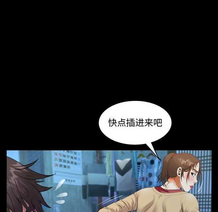 漫画《阿姨》第18话第43张图