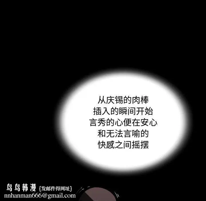 漫画《阿姨》第18话第51张图