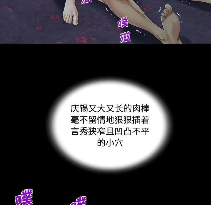 漫画《阿姨》第18话第56张图