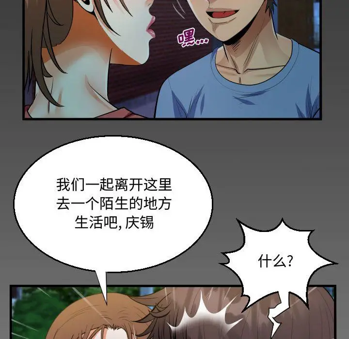 漫画《阿姨》第18话第6张图