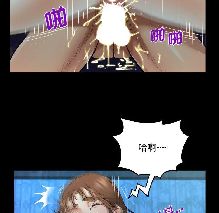 漫画《阿姨》第18话第62张图