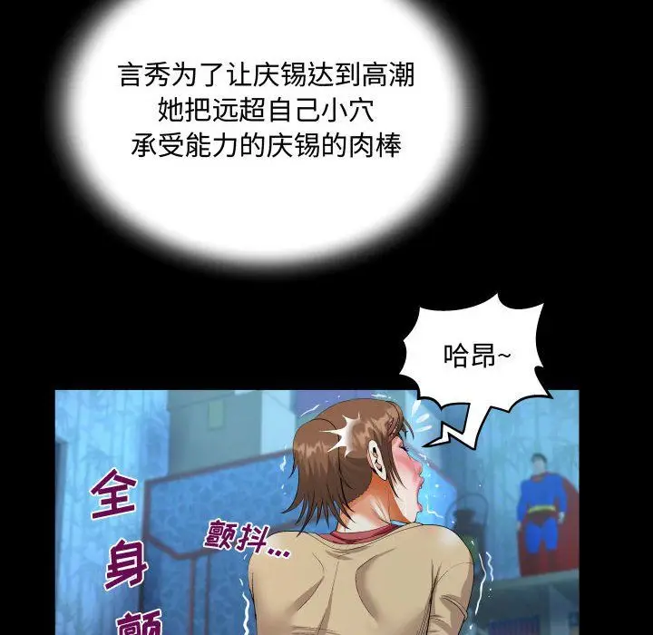 漫画《阿姨》第18话第64张图