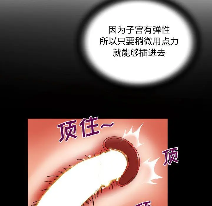 漫画《阿姨》第18话第69张图