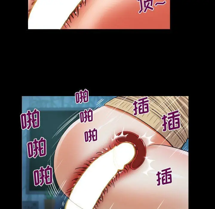 漫画《阿姨》第18话第70张图