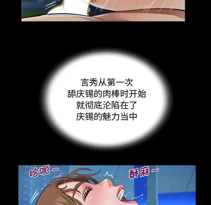漫画《阿姨》第18话第71张图