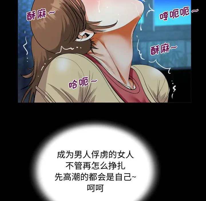 漫画《阿姨》第18话第72张图