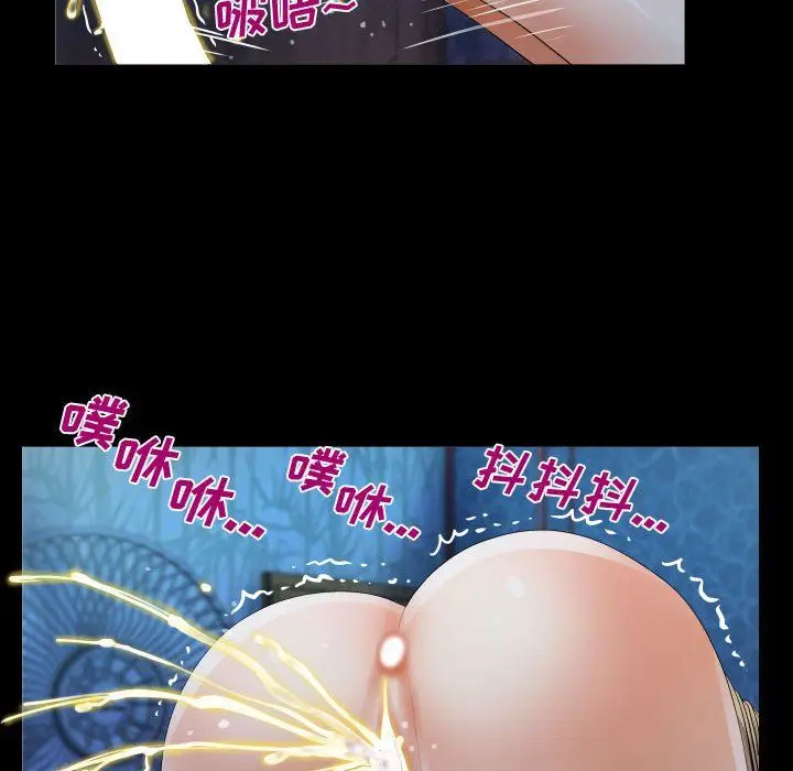 漫画《阿姨》第18话第76张图