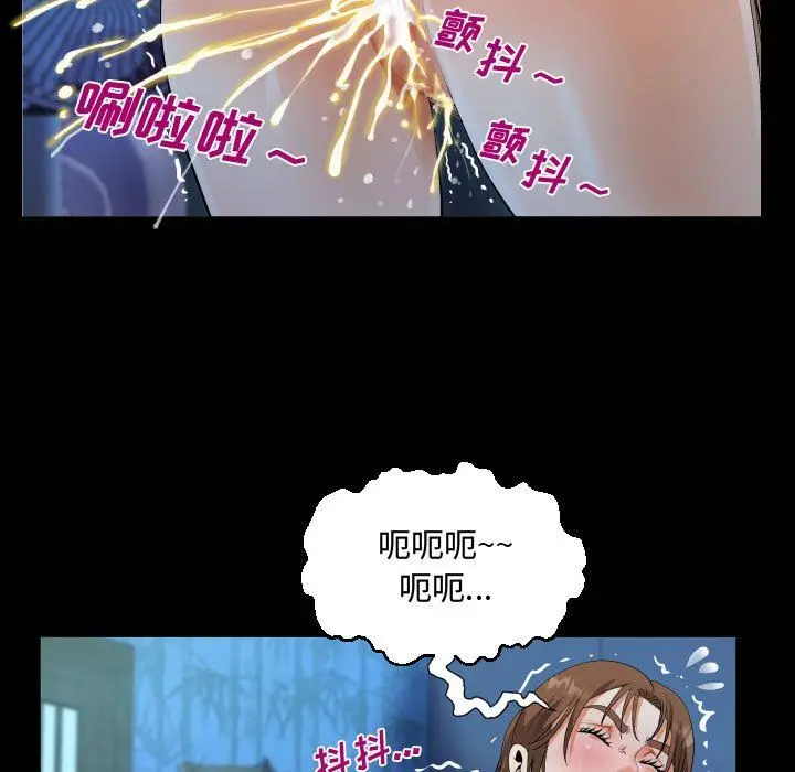 漫画《阿姨》第18话第77张图