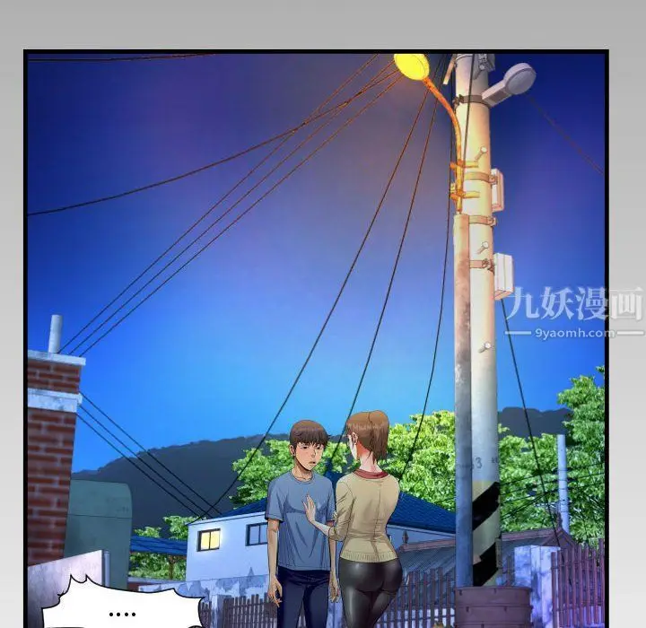漫画《阿姨》第18话第8张图