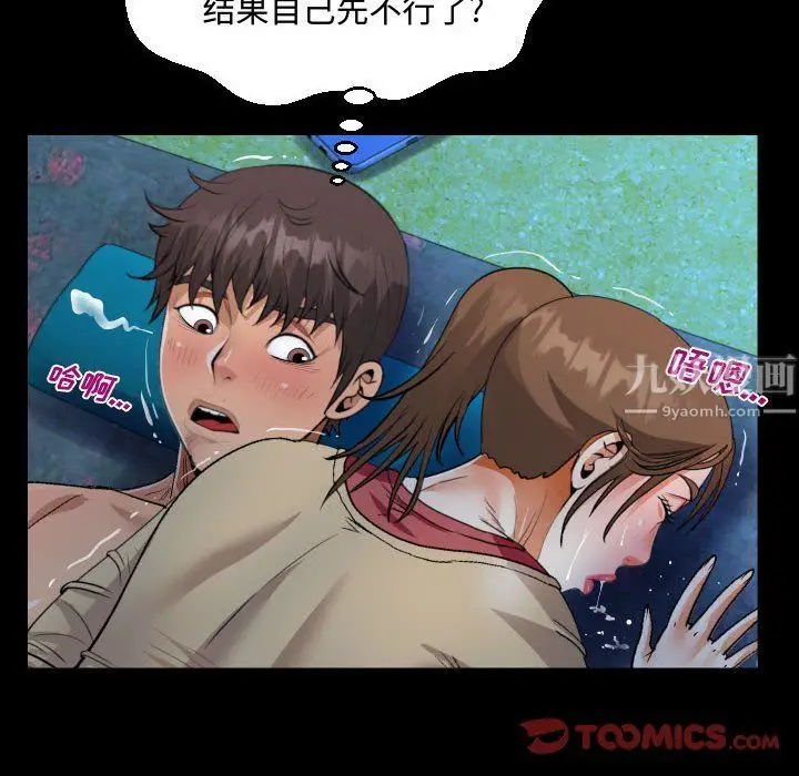 漫画《阿姨》第18话第82张图
