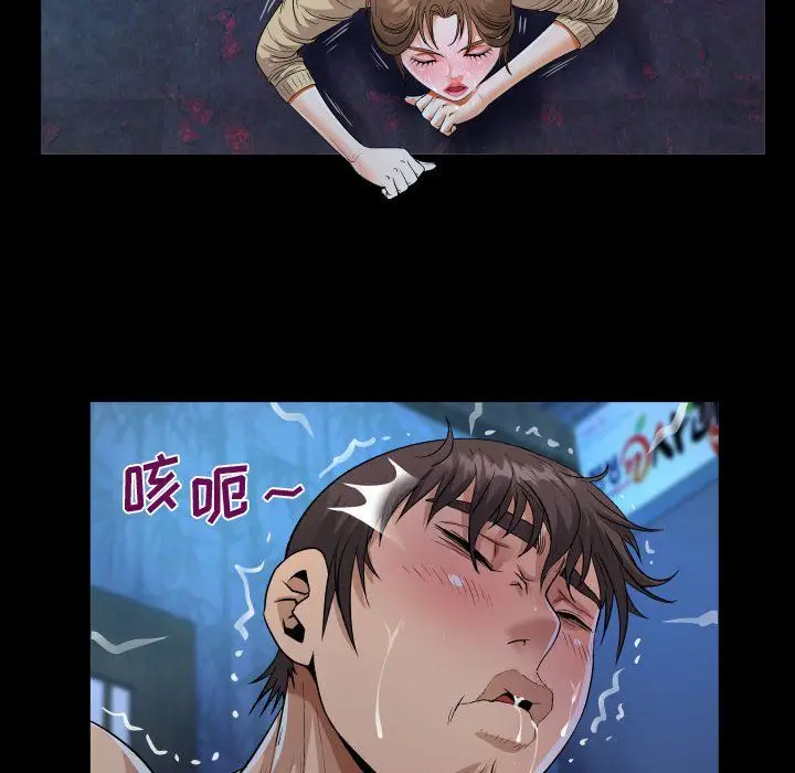 漫画《阿姨》第18话第88张图