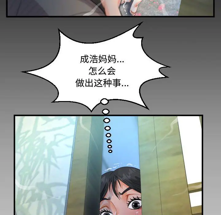 漫画《阿姨》第18话第96张图
