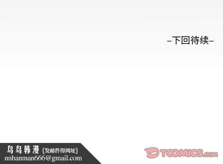 漫画《阿姨》第18话第98张图
