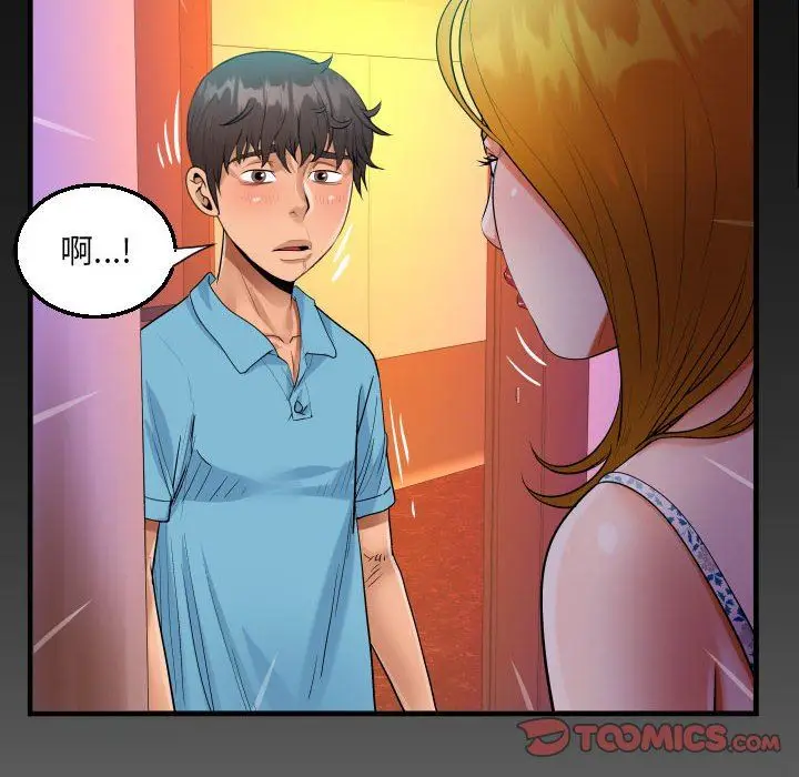 漫画《阿姨》第52话第10张图