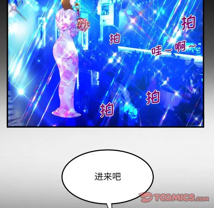 漫画《阿姨》第52话第20张图