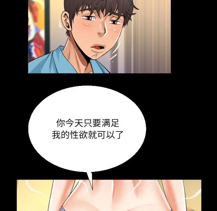 漫画《阿姨》第52话第25张图