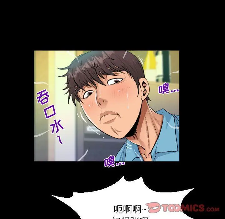 漫画《阿姨》第52话第34张图