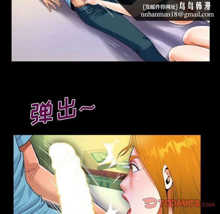漫画《阿姨》第52话第44张图