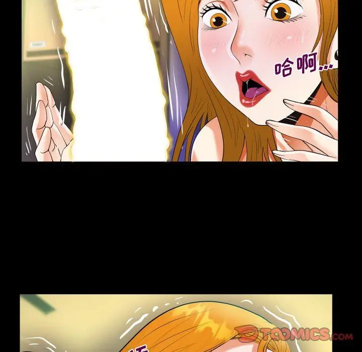 漫画《阿姨》第52话第46张图