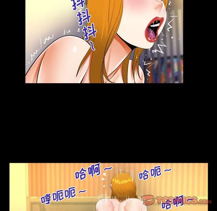 漫画《阿姨》第52话第54张图