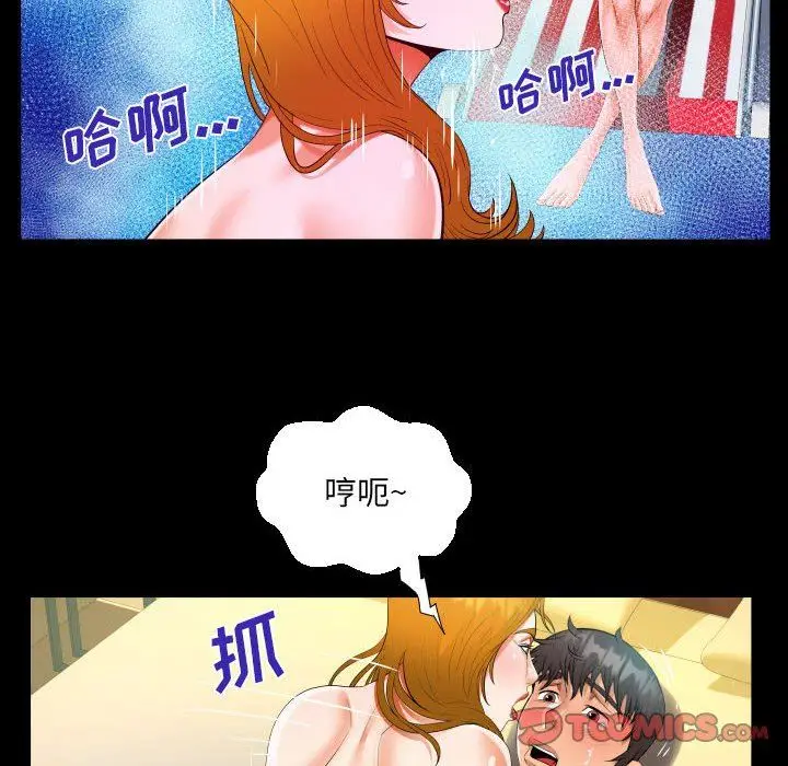 漫画《阿姨》第52话第58张图