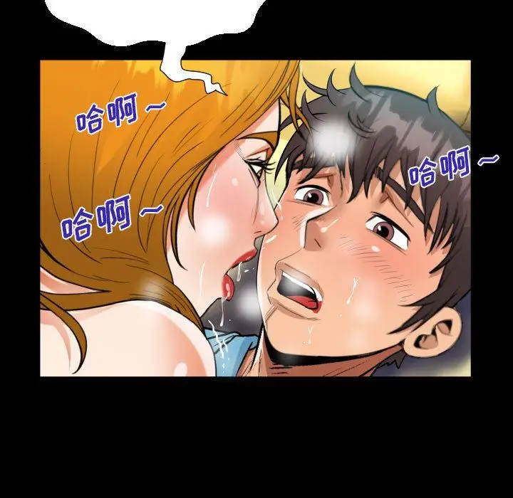 漫画《阿姨》第52话第61张图