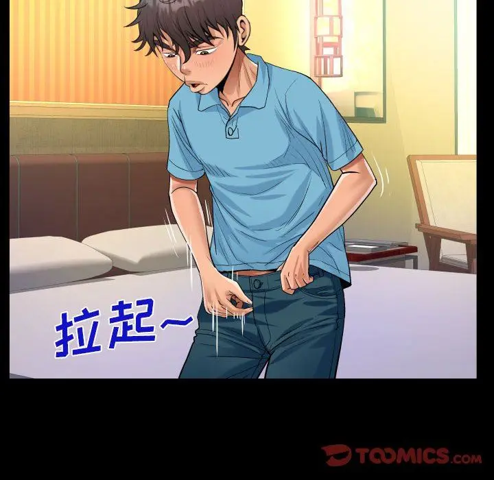 漫画《阿姨》第52话第72张图
