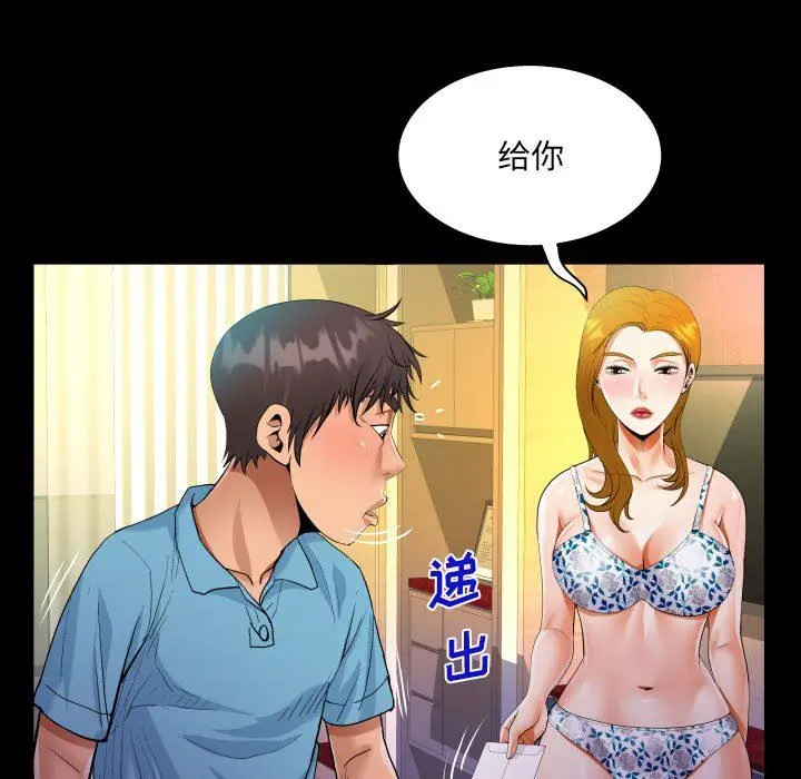 漫画《阿姨》第52话第73张图