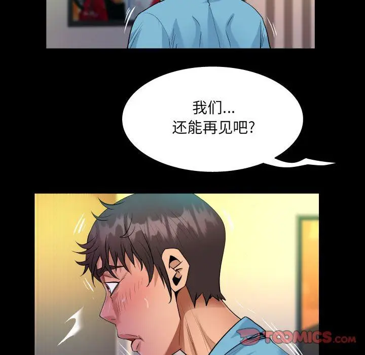 漫画《阿姨》第52话第76张图