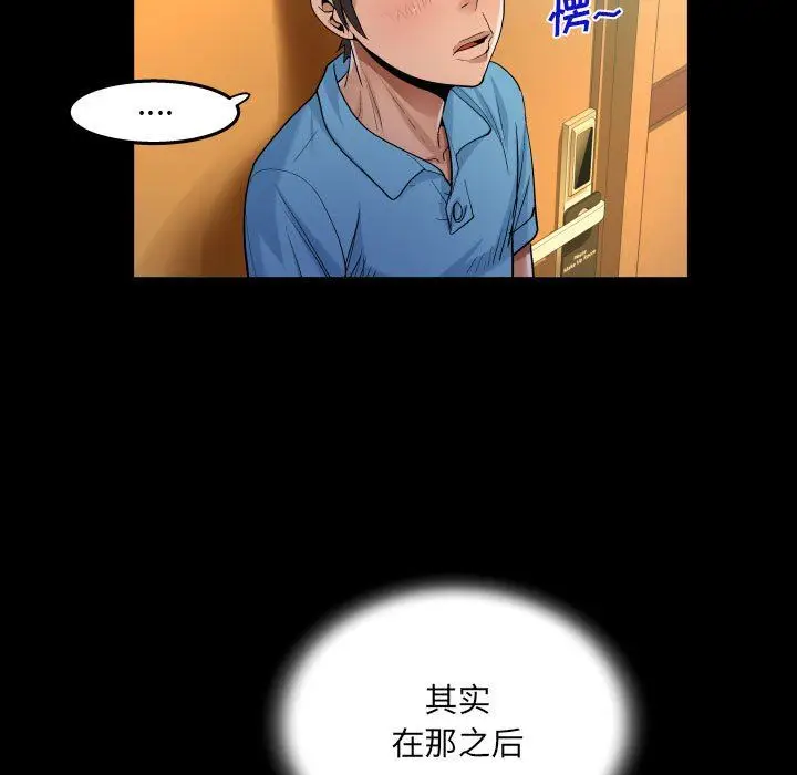 漫画《阿姨》第52话第79张图