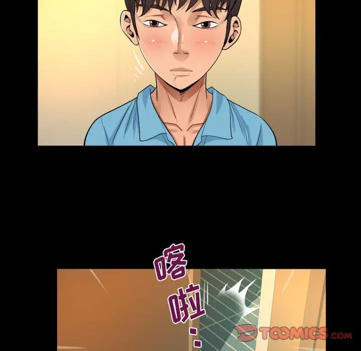 漫画《阿姨》第52话第8张图